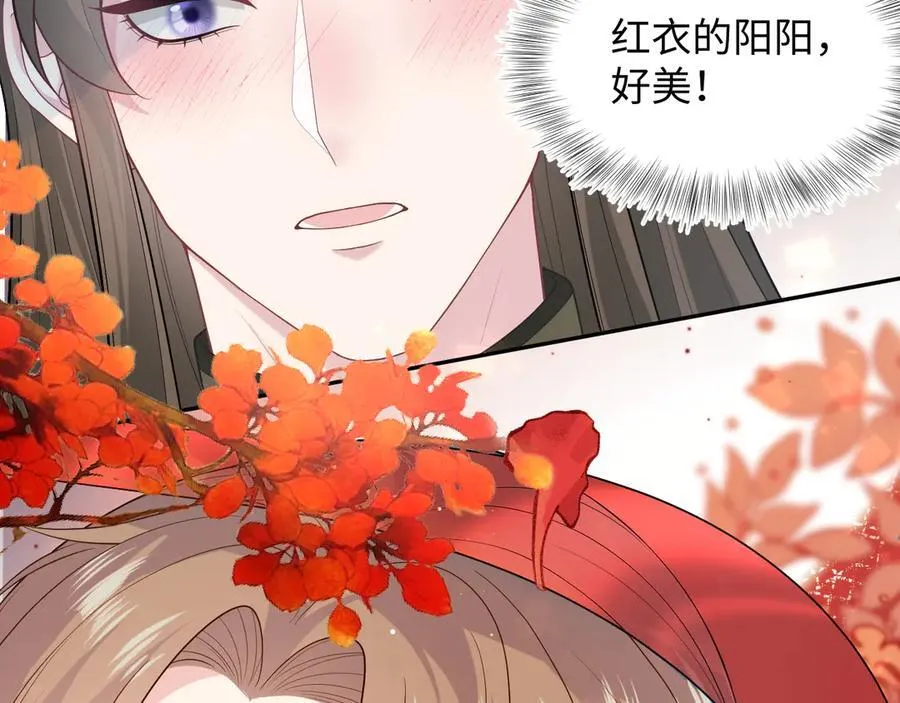 378 花苼祭起舞 第72页