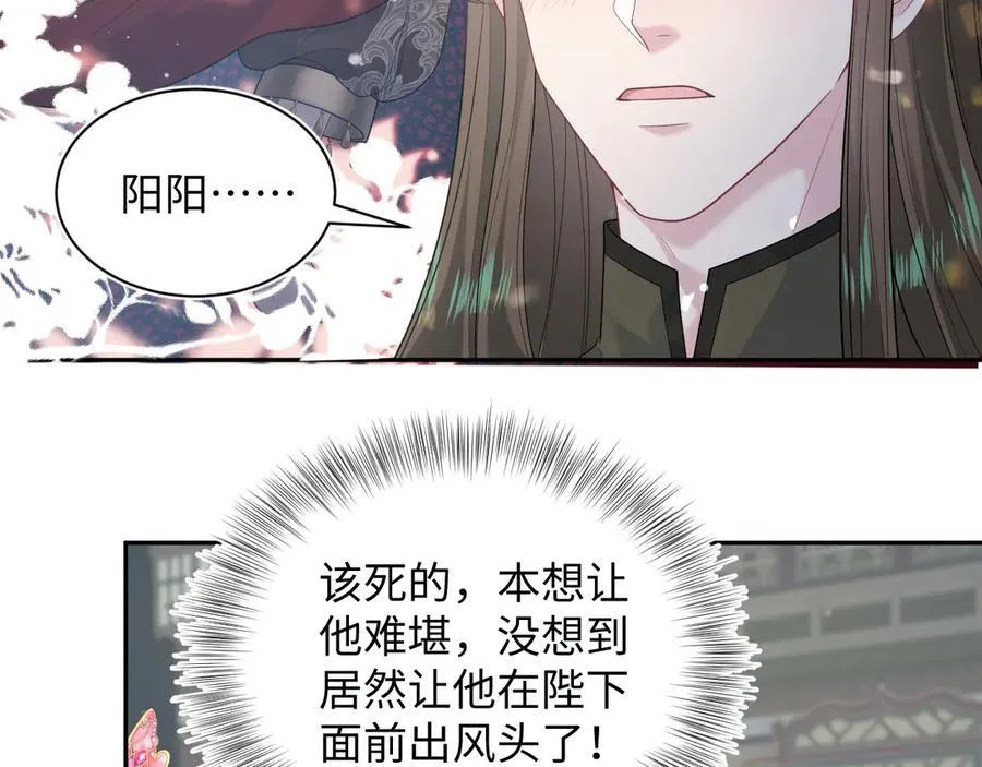 378 花苼祭起舞 第75页
