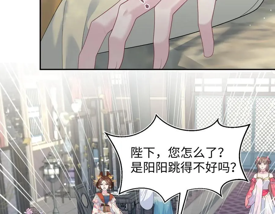 378 花苼祭起舞 第81页