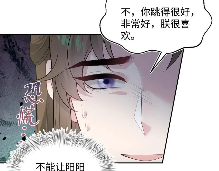 378 花苼祭起舞 第84页