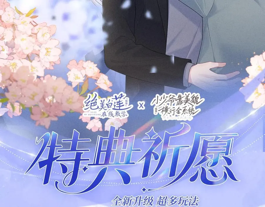 378 花苼祭起舞 第95页