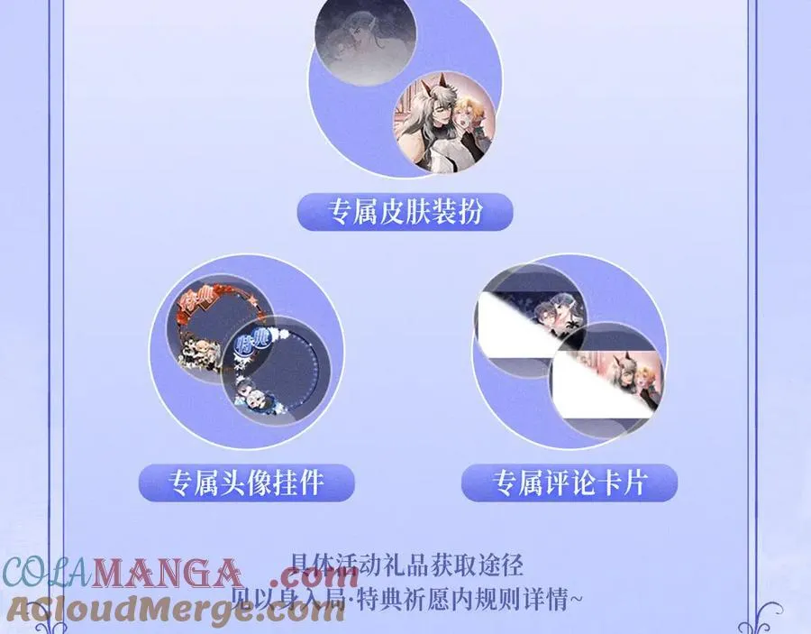 特典公开：12月7日 绝美白莲x小少爷 男团秘事？女装直播！ 第17页