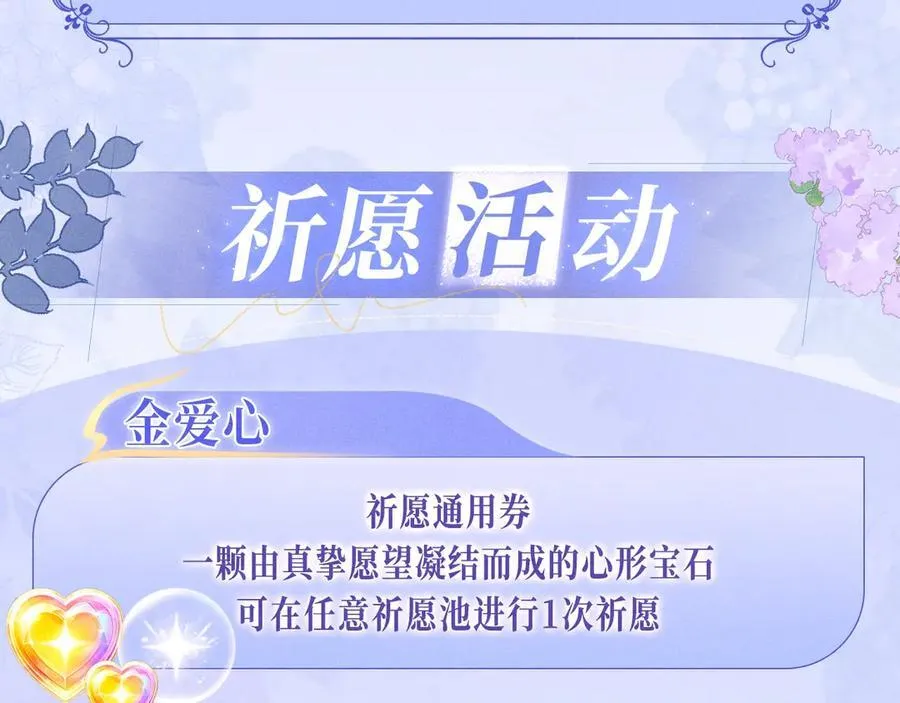 特典公开：12月7日 绝美白莲x小少爷 男团秘事？女装直播！ 第18页