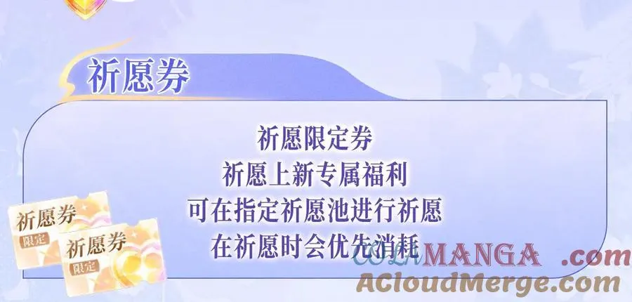 特典公开：12月7日 绝美白莲x小少爷 男团秘事？女装直播！ 第19页