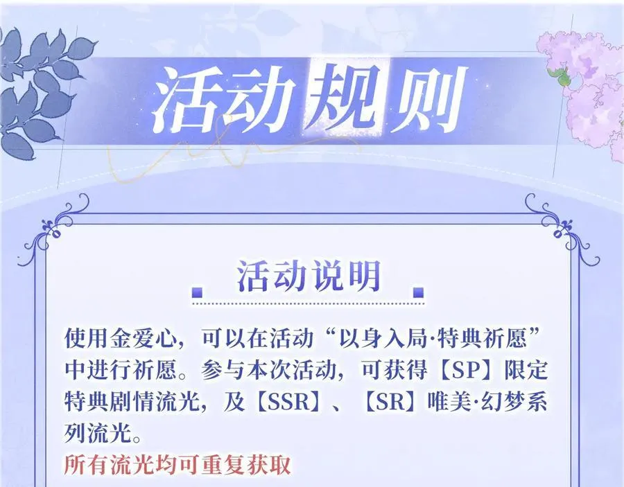 特典公开：12月7日 绝美白莲x小少爷 男团秘事？女装直播！ 第20页