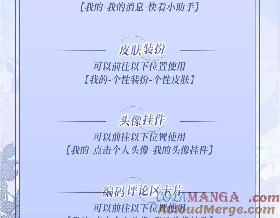 特典公开：12月7日 绝美白莲x小少爷 男团秘事？女装直播！ 第25页
