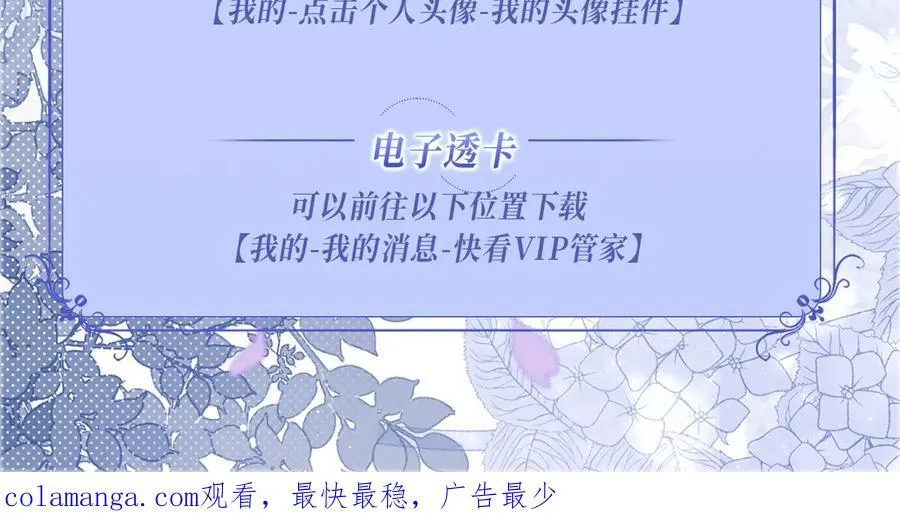 特典公开：12月7日 绝美白莲x小少爷 男团秘事？女装直播！ 第26页