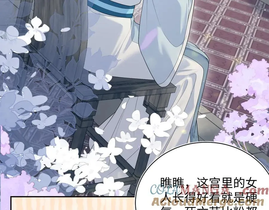 378 花笙祭起舞 第4页