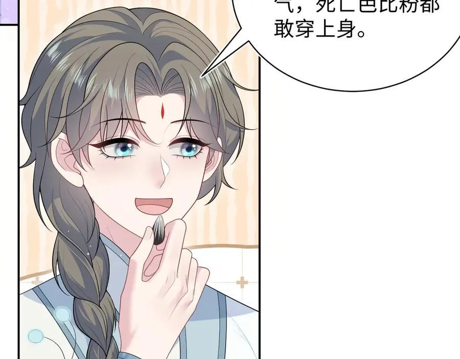 378 花笙祭起舞 第5页