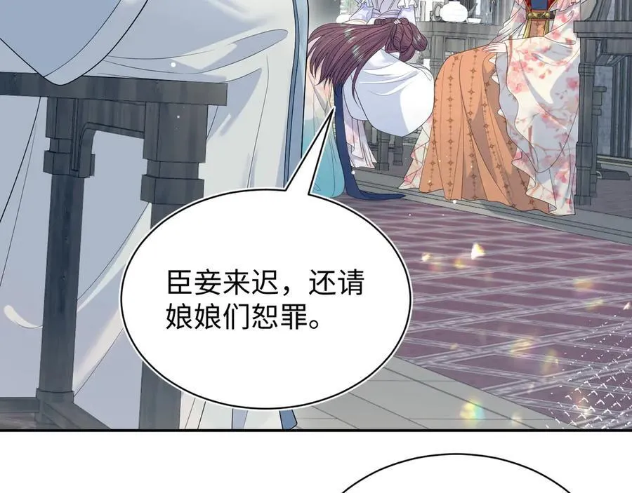 378 花笙祭起舞 第8页