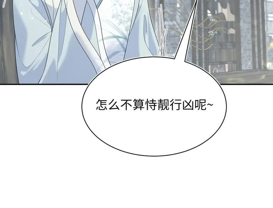378 花笙祭起舞 第14页