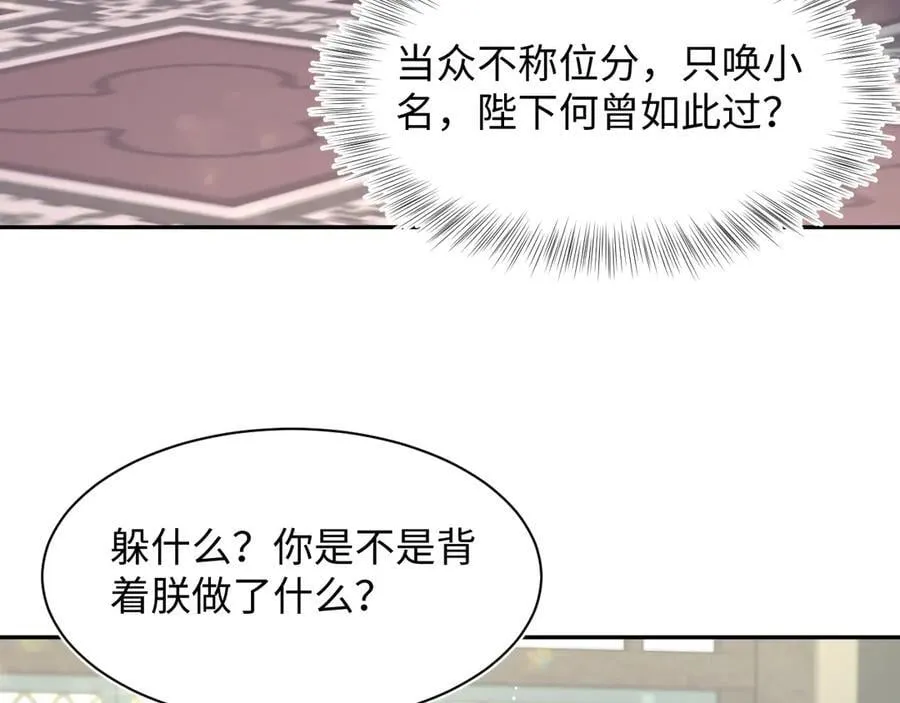 378 花笙祭起舞 第23页