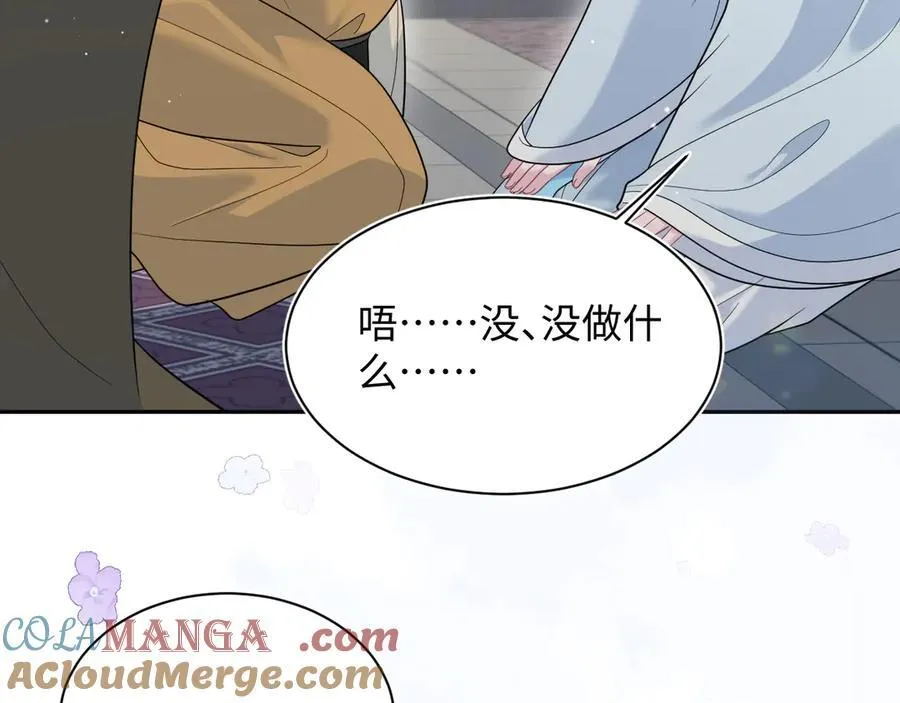 378 花笙祭起舞 第25页