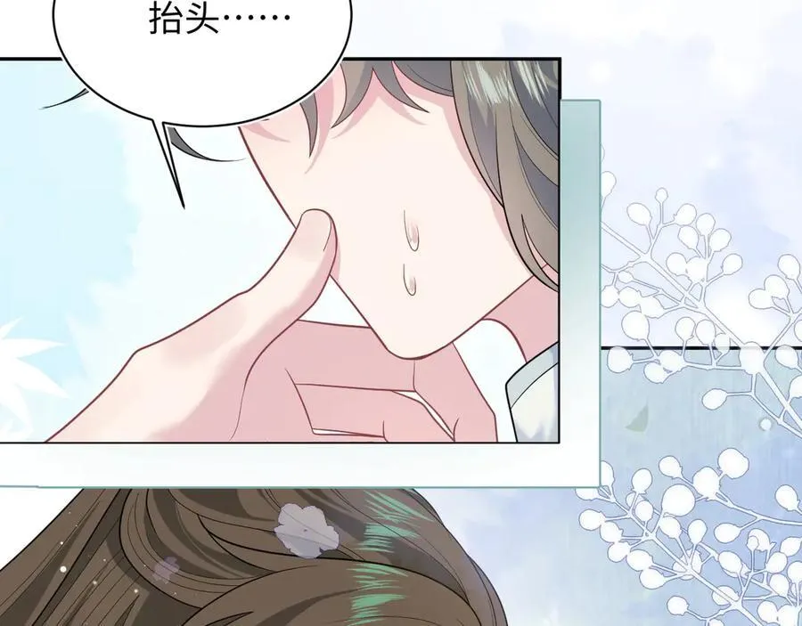 378 花笙祭起舞 第26页