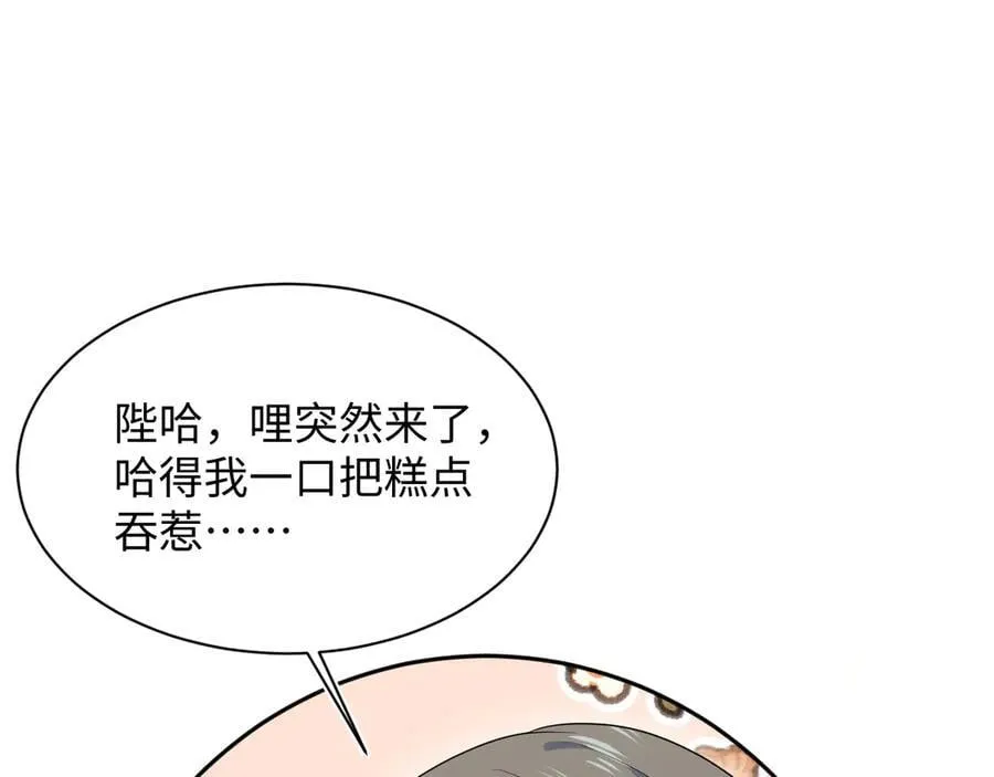 378 花笙祭起舞 第30页