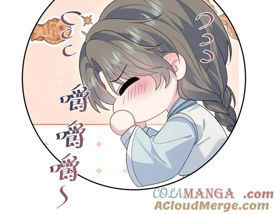 378 花笙祭起舞 第31页