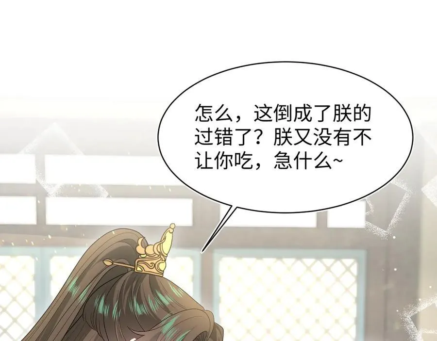 378 花笙祭起舞 第32页