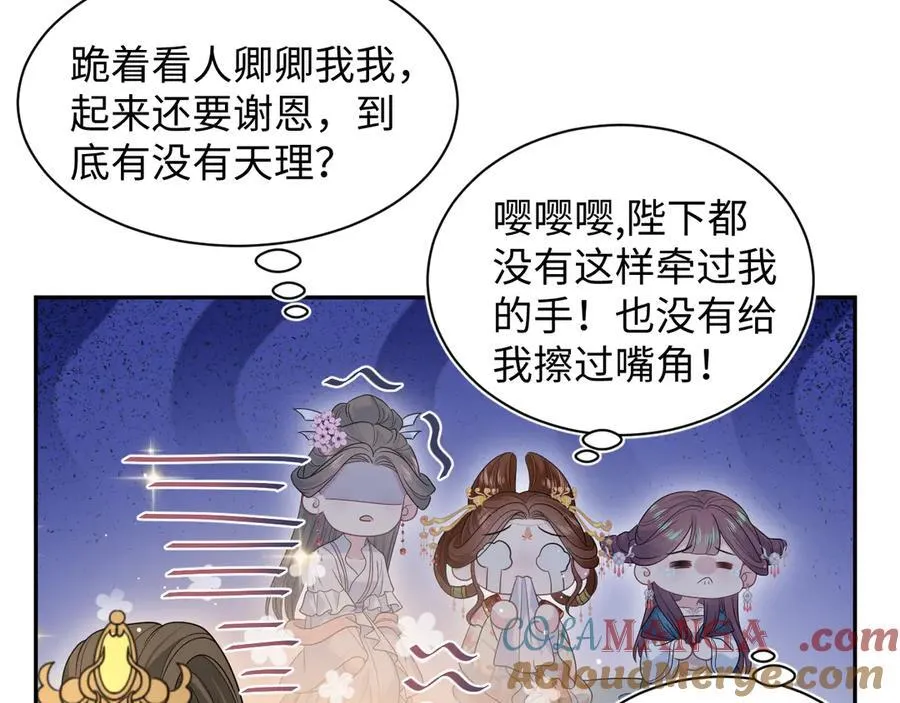 378 花笙祭起舞 第37页