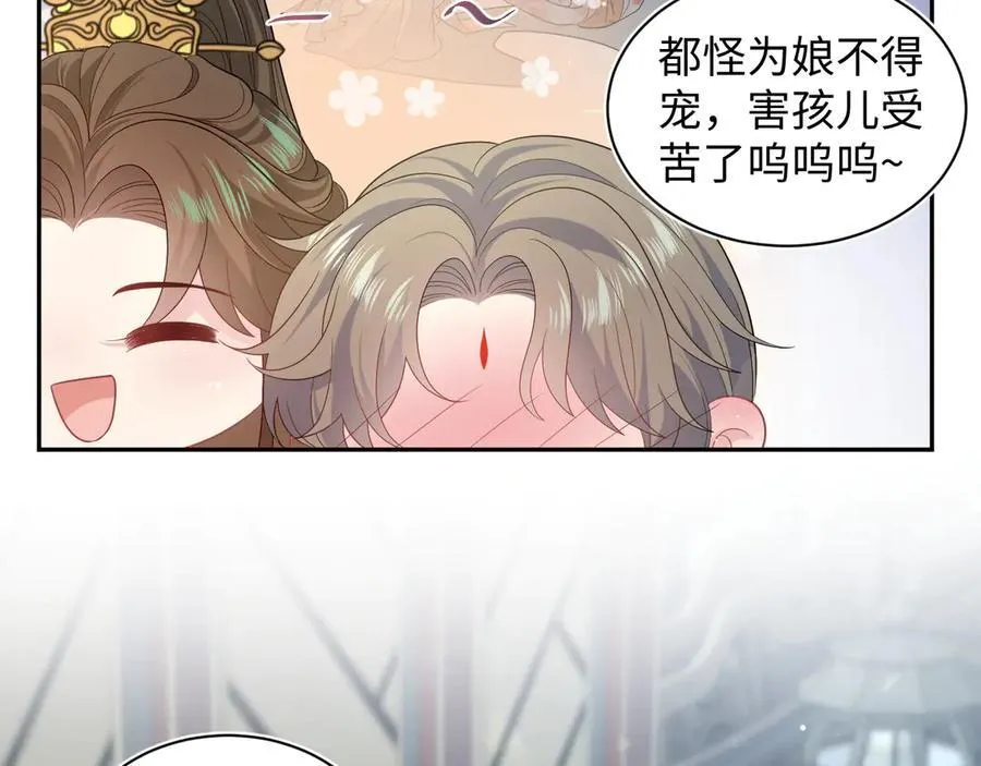 378 花笙祭起舞 第38页