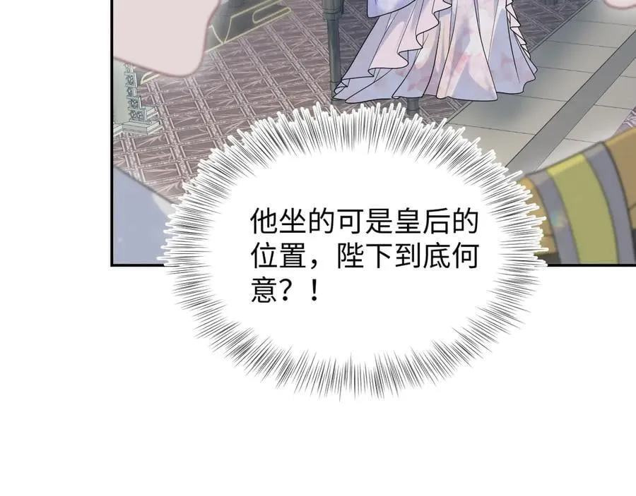 378 花笙祭起舞 第44页