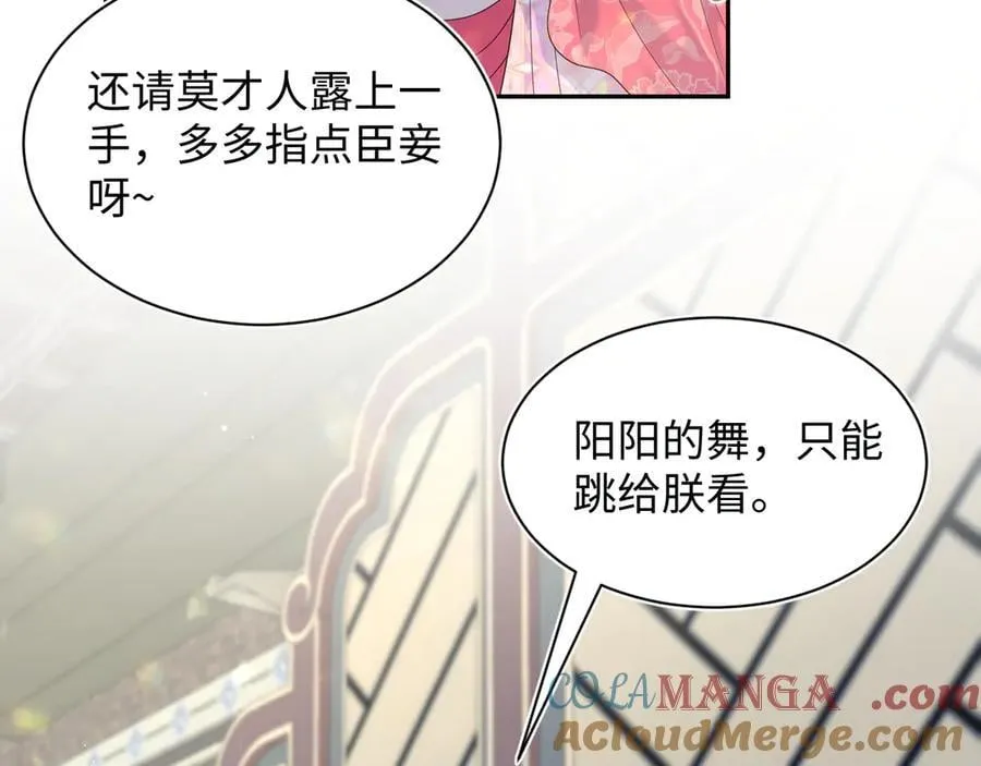 378 花笙祭起舞 第58页