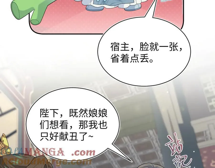 378 花笙祭起舞 第64页