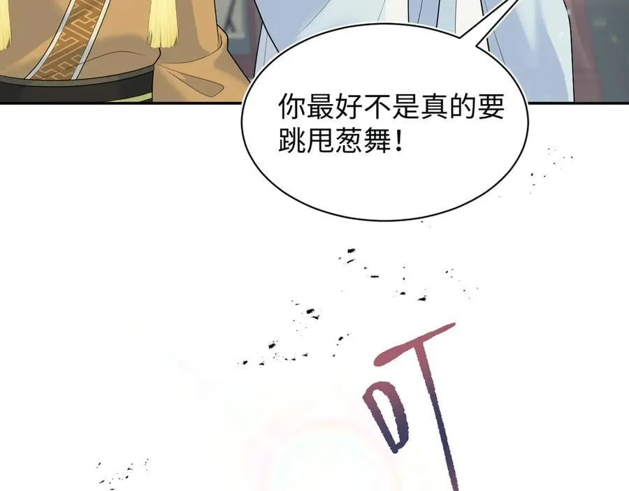 378 花笙祭起舞 第66页