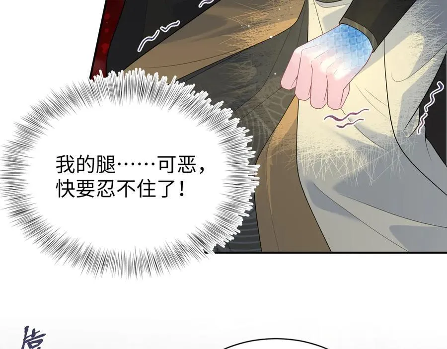 378 花笙祭起舞 第86页