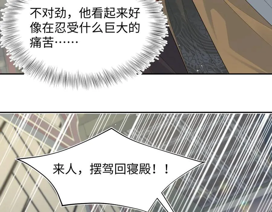 378 花笙祭起舞 第89页