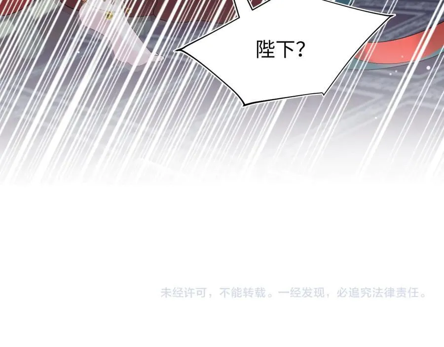 378 花笙祭起舞 第92页