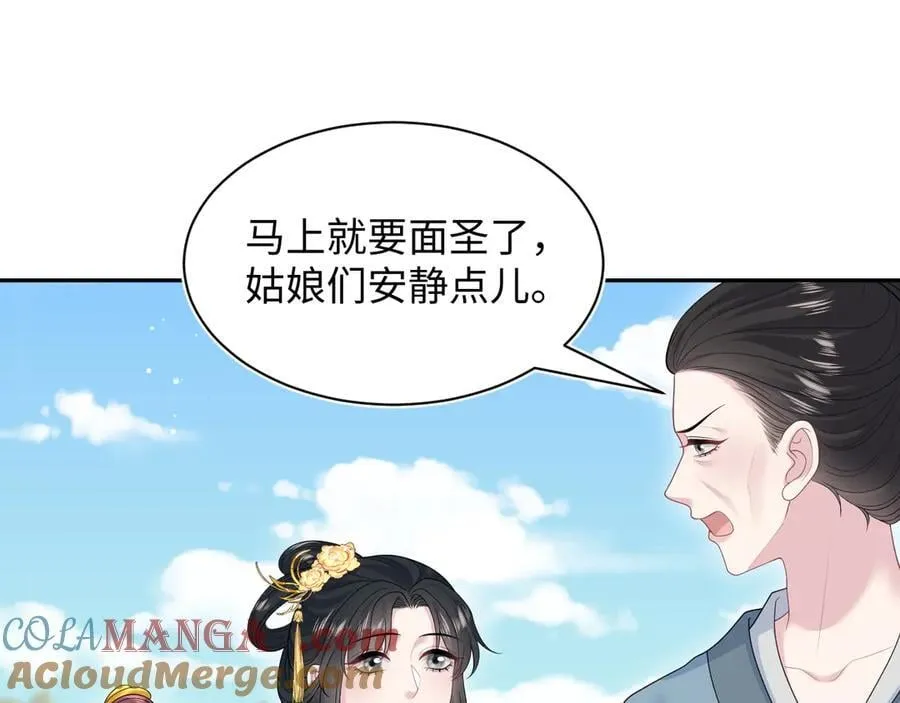 380 第77页