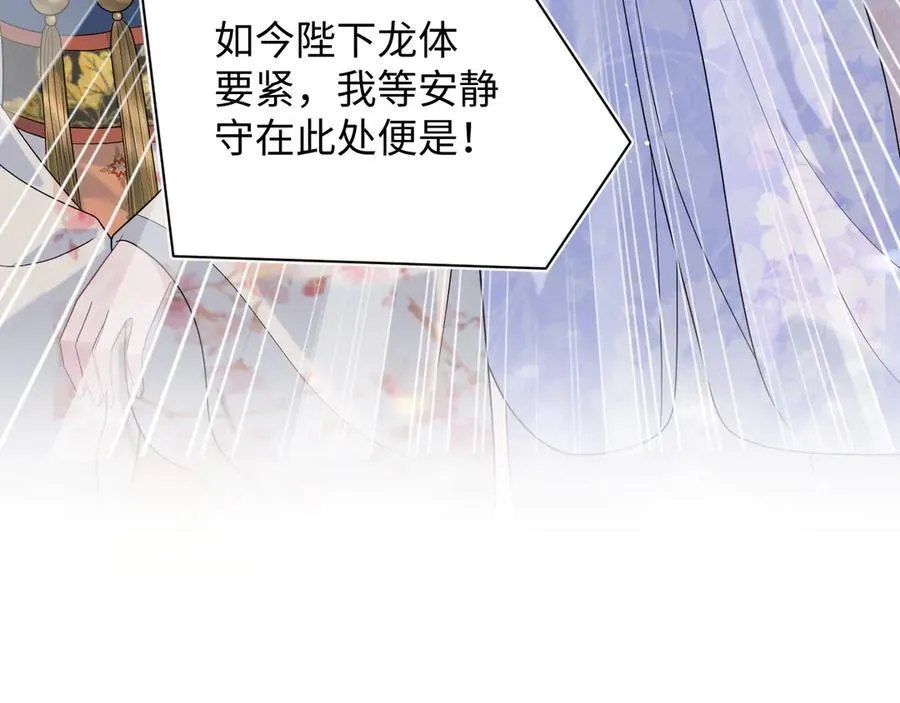 379 真相初见端倪 第22页