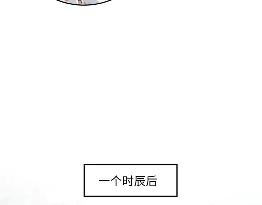 379 真相初见端倪 第24页