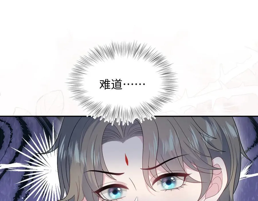 379 真相初见端倪 第44页