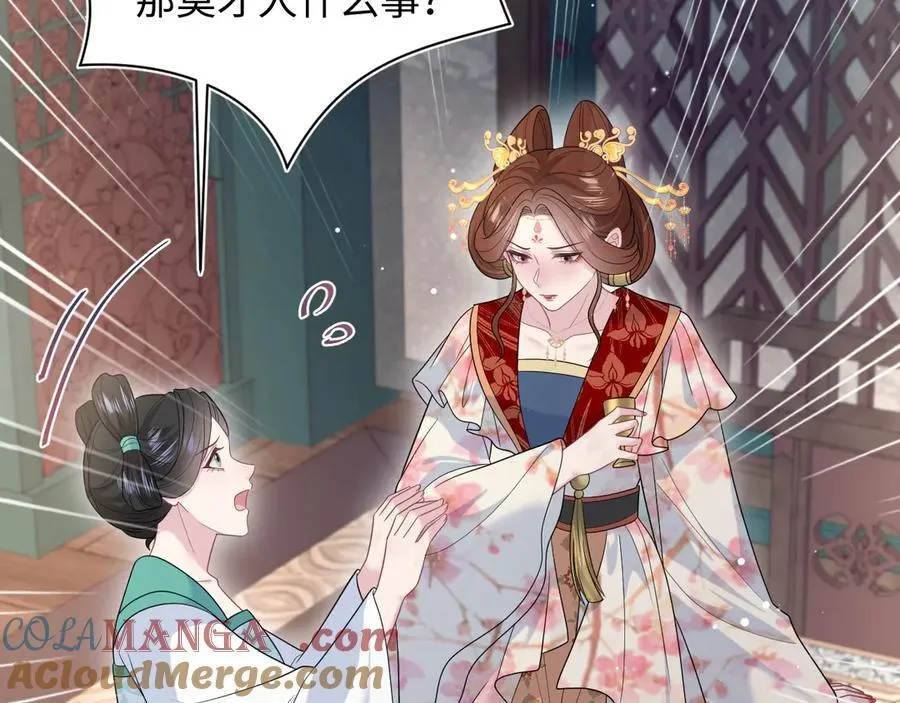379 真相初见端倪 第85页