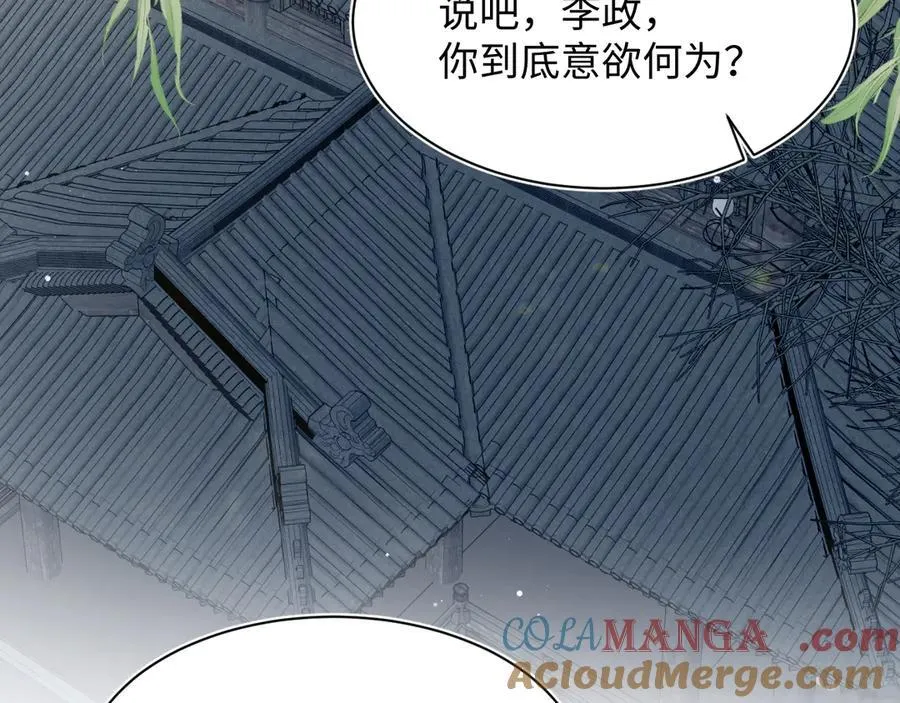 379 真相初见端倪 第93页