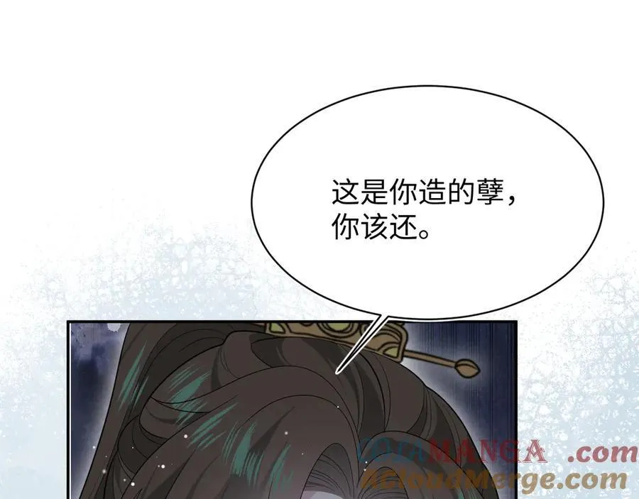 379 真相初见端倪 第97页
