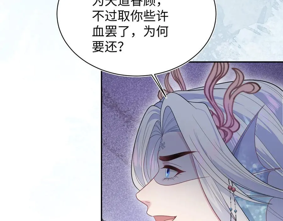 379 真相初见端倪 第100页