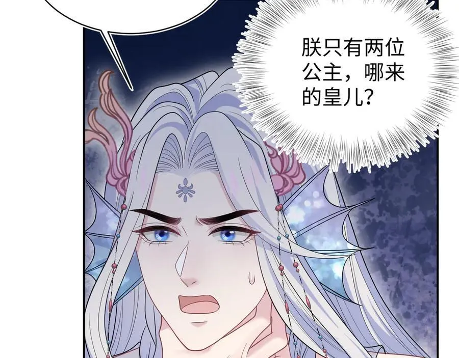 379 真相初见端倪 第108页