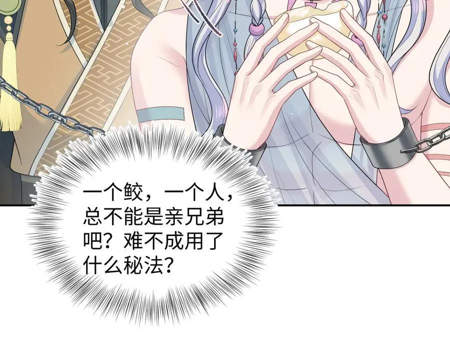 380 以后都是兄dei！ 第8页