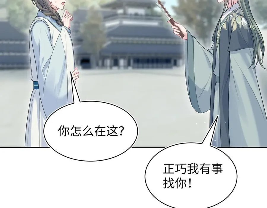 380 以后都是兄dei！ 第20页
