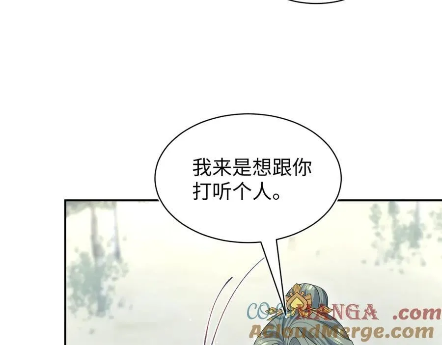 380 以后都是兄dei！ 第21页