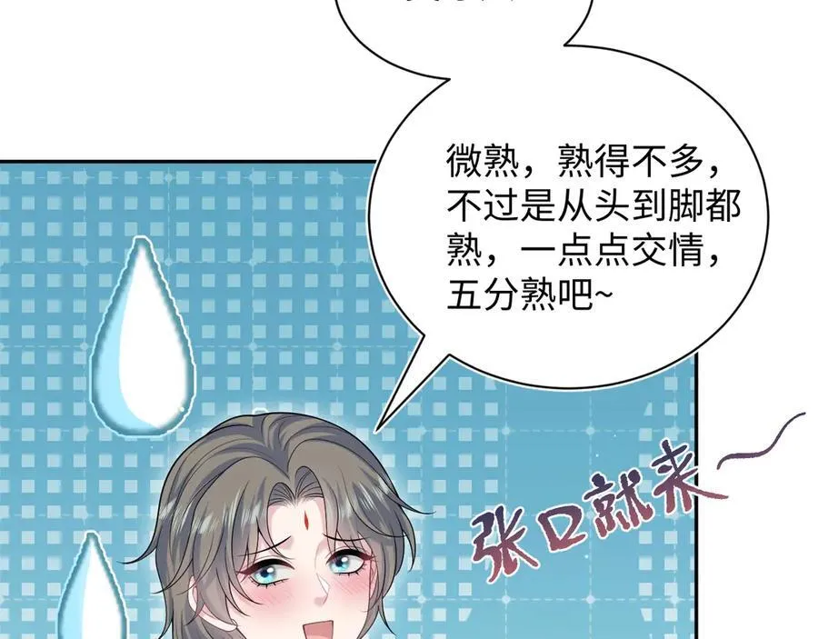 380 以后都是兄dei！ 第24页
