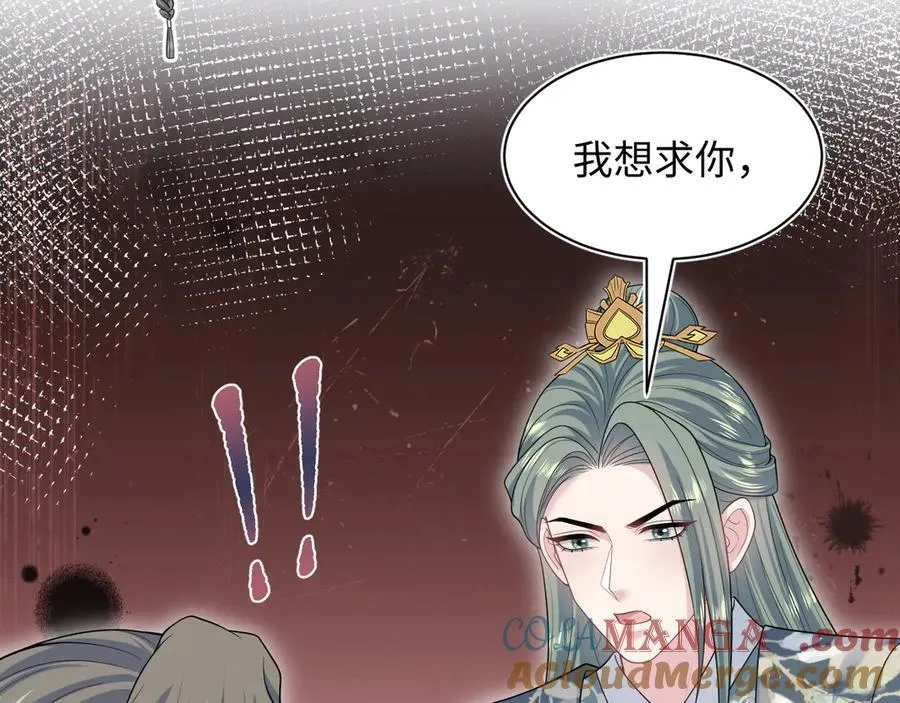 380 以后都是兄dei！ 第37页