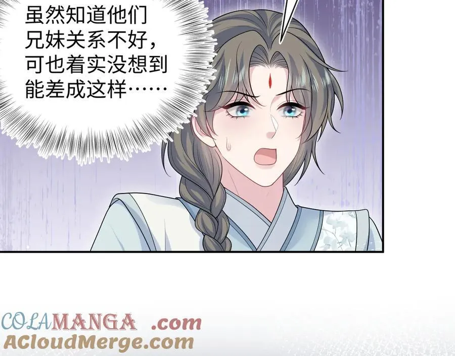 380 以后都是兄dei！ 第41页