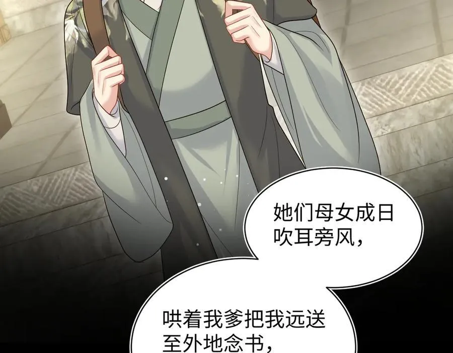 380 以后都是兄dei！ 第56页