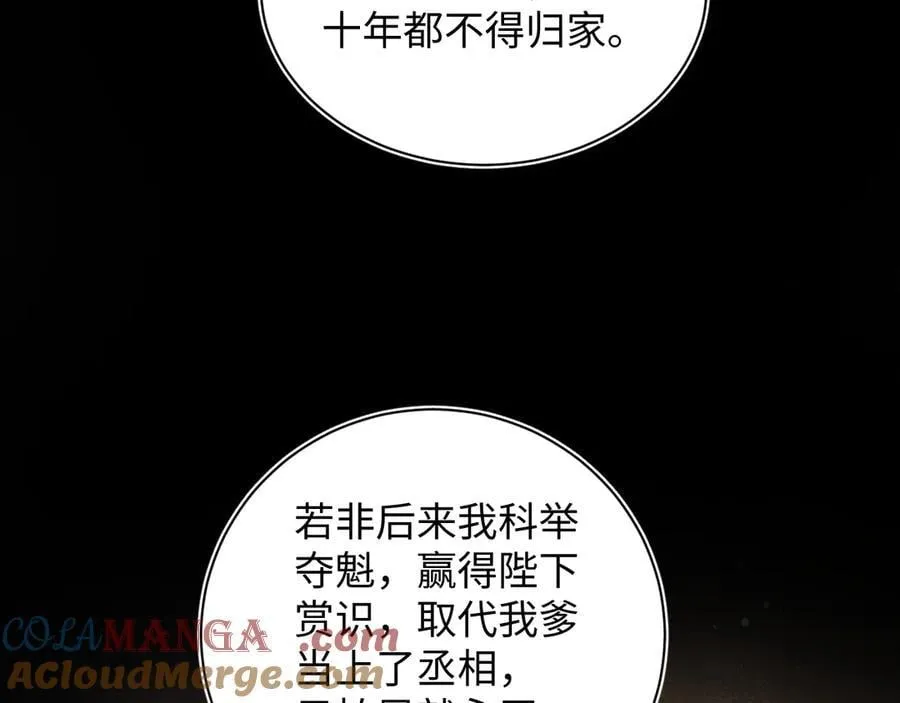 380 以后都是兄dei！ 第57页