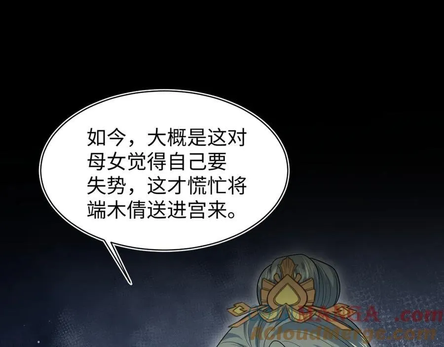 380 以后都是兄dei！ 第61页