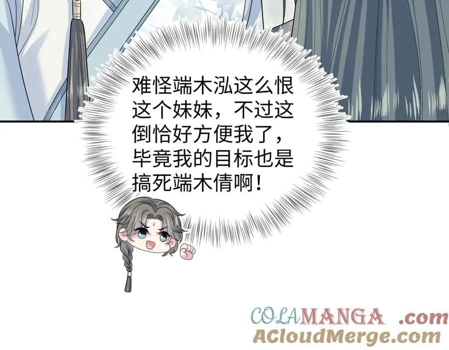 380 以后都是兄dei！ 第65页