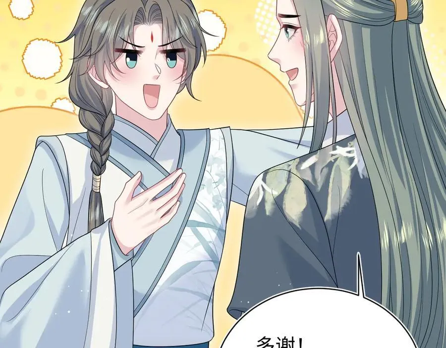 380 以后都是兄dei！ 第68页